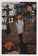 seya-book.gif