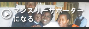 まんすり.png