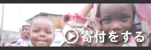 寄付をする影付き.png