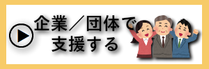 企業.png