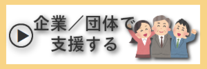 企業.png