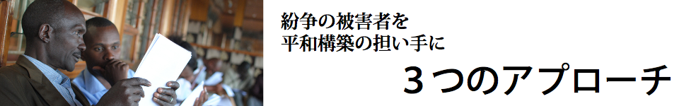 3つのアプローチ.png