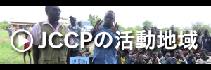 活動地域.png