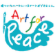 Art for Peace(背景透明ver.).png